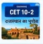 CET 10+2 cover